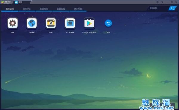 安卓模拟器电脑版win7哪个好（安卓运行win7系统模拟器）-图2