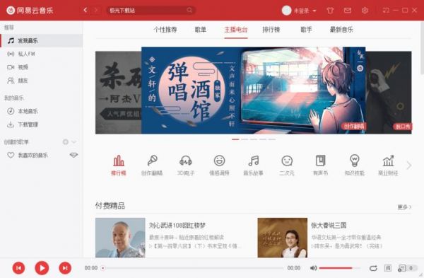 哪个音乐网站可以免费下载(哪个音乐网站可以免费下载)-图3 哪个音乐网站可以免费下载(哪个音乐网站可以免费下载)-图3