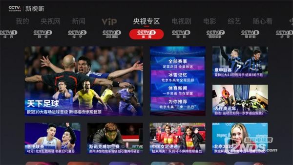 cctv5哪个盒子有(什么盒子能看cctv5)-图1 cctv5哪个盒子有(什么盒子能看cctv5)-图1
