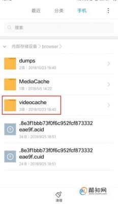 手机浏览器的缓存文件在哪个文件夹（手机浏览器的缓存文件在哪个文件夹里面）-图3
