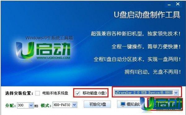 移动硬盘启动盘哪个好(移动硬盘用什么启动模式)-图1 移动硬盘启动盘哪个好(移动硬盘用什么启动模式)-图1