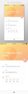 记事录软件哪个好(记事备忘录软件哪个好用)-图2 记事录软件哪个好(记事备忘录软件哪个好用)-图2