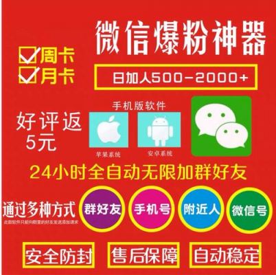 苹果引流软件哪个好(群引流什么软件哪个好)-图2 苹果引流软件哪个好(群引流什么软件哪个好)-图2