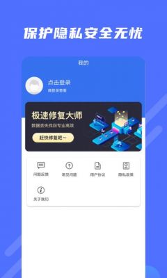 免费修复的软件哪个好(免费修复大师)-图1 免费修复的软件哪个好(免费修复大师)-图1