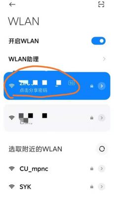 扫码查wifi密码的软件哪个好（扫码查看wifi密码怎么看）