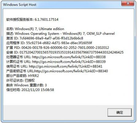 slmgr.vbs在哪个路径(slmgrvbs命令)-图3 slmgr.vbs在哪个路径(slmgrvbs命令)-图3