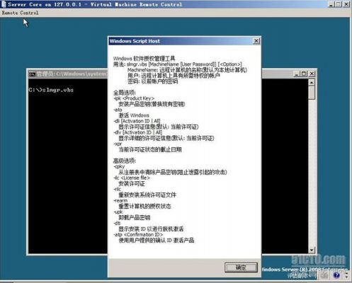 slmgr.vbs在哪个路径(slmgrvbs命令)-图2 slmgr.vbs在哪个路径(slmgrvbs命令)-图2