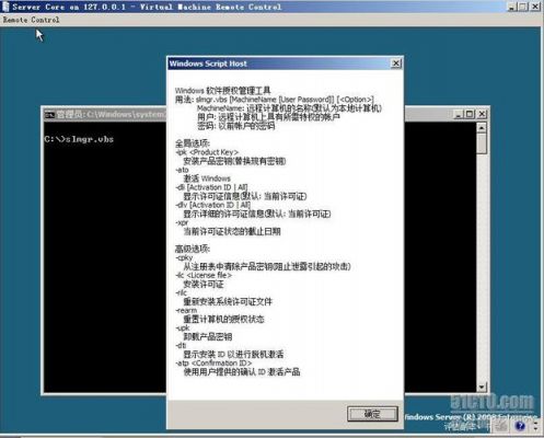 slmgr.vbs在哪个路径（slmgrvbs命令）-图2