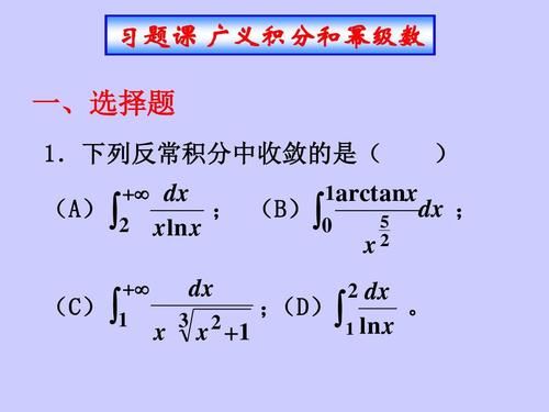 5.看看这个级数是不是哪个积分（级数怎么积分）