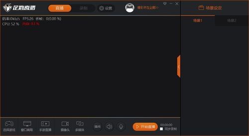 哪个直播软件可以电脑(可以电脑直播的软件)-图3 哪个直播软件可以电脑(可以电脑直播的软件)-图3