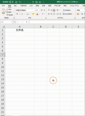 表格存储格式用哪个文件夹(表格存储格式用哪个文件夹打开)-图3 表格存储格式用哪个文件夹(表格存储格式用哪个文件夹打开)-图3