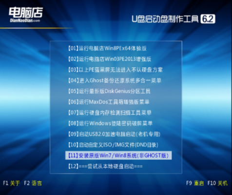 u盘启动软件哪个比较好(u盘启动软件哪个好用)-图2 u盘启动软件哪个比较好(u盘启动软件哪个好用)-图2