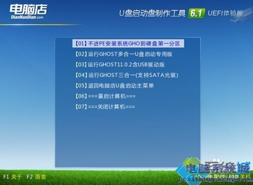 u盘启动软件哪个比较好(u盘启动软件哪个好用)-图3 u盘启动软件哪个比较好(u盘启动软件哪个好用)-图3
