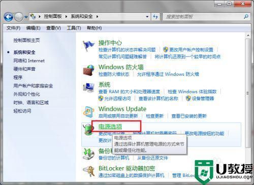 win7哪个软件调节风扇好用（win7怎么调风扇）