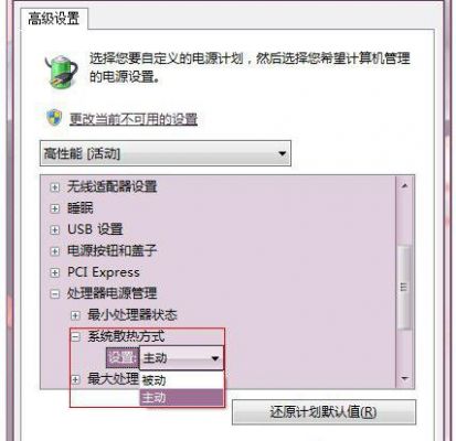 win7哪个软件调节风扇好用(win7怎么调风扇)-图2 win7哪个软件调节风扇好用(win7怎么调风扇)-图2