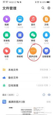 手机腾讯缓存文件在哪个文件夹里(腾讯的缓存在哪里)-图2 手机腾讯缓存文件在哪个文件夹里(腾讯的缓存在哪里)-图2