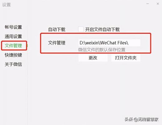 微信云同步在哪个文件夹里(微信云同步在哪个文件夹里找)-图2 微信云同步在哪个文件夹里(微信云同步在哪个文件夹里找)-图2