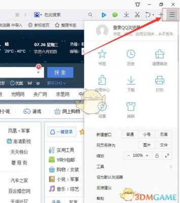 qq浏览器图片保存路径在哪个文件夹（浏览器保存图片不是上次路径）