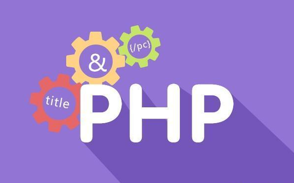 php和c哪个(php和c++的区别)-图1 php和c哪个(php和c++的区别)-图1