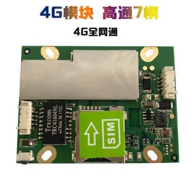 4g全网通模块哪个好（4g模块推荐）