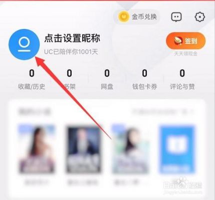 uc账号头像怎么保存在哪个文件夹(uc浏览器的头像如何浏览)-图3 uc账号头像怎么保存在哪个文件夹(uc浏览器的头像如何浏览)-图3