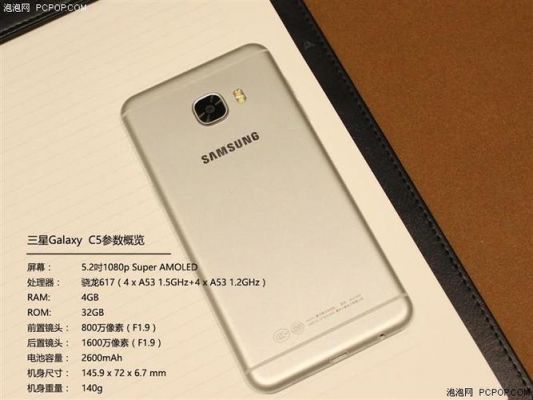 三星c5a5哪个好（三星c5用的什么处理器）