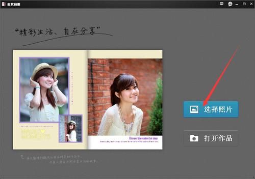 相册是哪个软件(相册是哪个软件叫什么)-图1 相册是哪个软件(相册是哪个软件叫什么)-图1