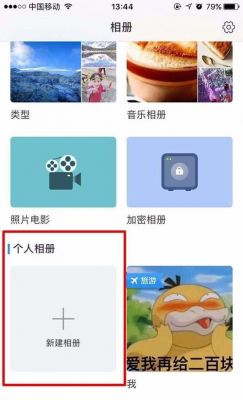相册是哪个软件(相册是哪个软件叫什么)-图2 相册是哪个软件(相册是哪个软件叫什么)-图2