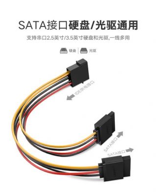 电源上sata线是哪个（电源上sata线怎么接）-图1