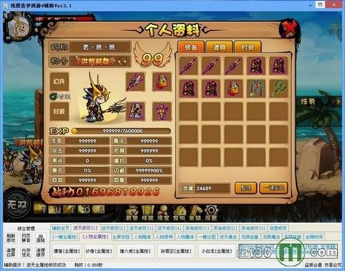 造梦西游3修改器哪个最好用（造梦西游ol修改器哪个好用）