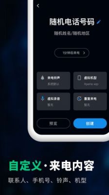 苹果模拟来电哪个好用(苹果模拟接电话环境)-图3 苹果模拟来电哪个好用(苹果模拟接电话环境)-图3