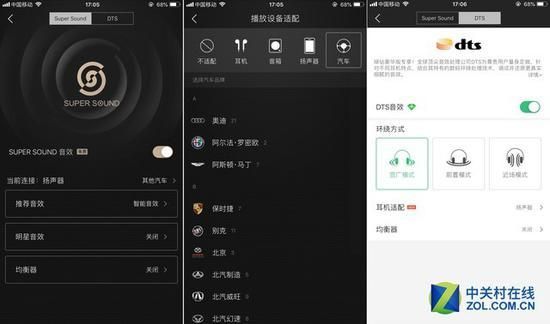 qq音乐dts音效在哪个版本(音乐汽车音效哪个好)-图2 qq音乐dts音效在哪个版本(音乐汽车音效哪个好)-图2