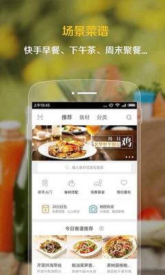 视频教做菜app哪个好(学做菜视频软件)-图2 视频教做菜app哪个好(学做菜视频软件)-图2