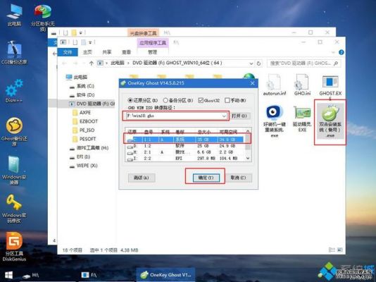 哪个软件能装w7系统文件（用什么软件重装w7系统好）-图2