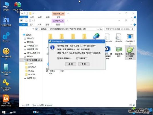 哪个软件能装w7系统文件(用什么软件重装w7系统好)-图3 哪个软件能装w7系统文件(用什么软件重装w7系统好)-图3