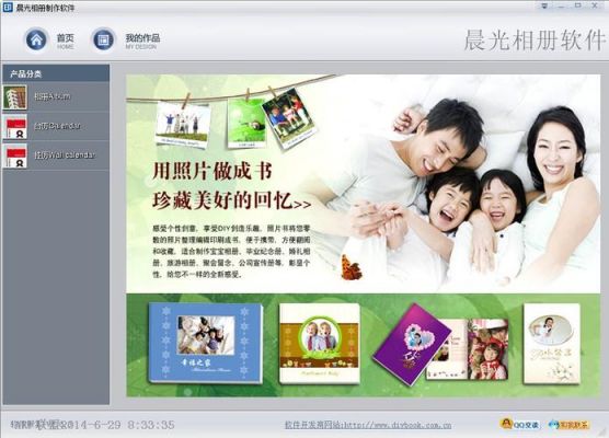 电子杂志相册制作软件哪个好(电子杂志相册制作软件哪个好用)-图3 电子杂志相册制作软件哪个好(电子杂志相册制作软件哪个好用)-图3