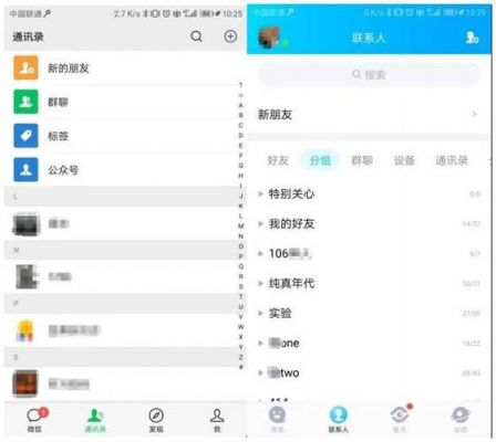 微信与qq哪个好用吗（微信与哪个更好更方便）-图2