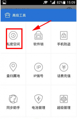 腾讯手机管家加密在哪个文件夹(腾讯手机管家加密在哪个文件夹里)-图1 腾讯手机管家加密在哪个文件夹(腾讯手机管家加密在哪个文件夹里)-图1