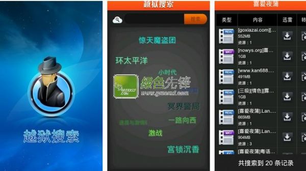 安卓免费越狱的软件哪个好(安卓免费越狱软件推荐)-图2 安卓免费越狱的软件哪个好(安卓免费越狱软件推荐)-图2