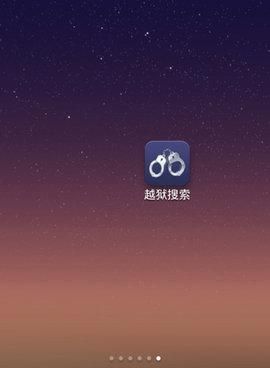 安卓免费越狱的软件哪个好(安卓免费越狱软件推荐)-图3 安卓免费越狱的软件哪个好(安卓免费越狱软件推荐)-图3