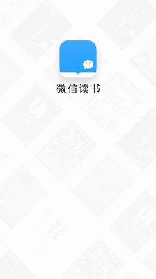 看书微信哪个最好(微信里一个看书的软件是什么)-图1 看书微信哪个最好(微信里一个看书的软件是什么)-图1