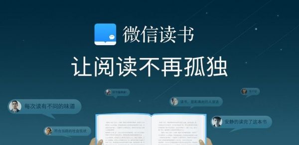 看书微信哪个最好(微信里一个看书的软件是什么)-图2 看书微信哪个最好(微信里一个看书的软件是什么)-图2
