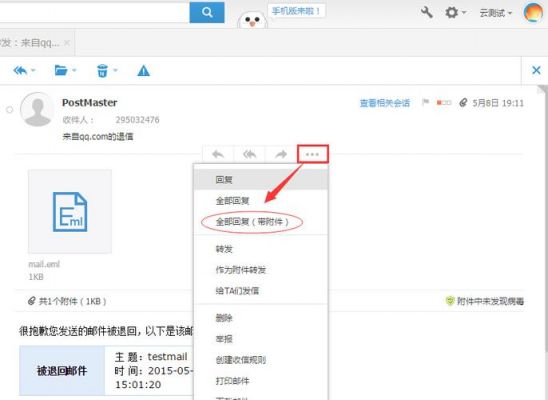 云服务邮箱是哪个邮箱的简单介绍-图1 云服务邮箱是哪个邮箱的简单介绍-图1