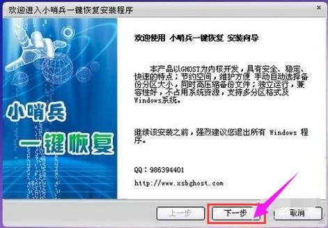小哨兵一键还原按哪个键进入（小哨兵还原卡怎么解除还原）