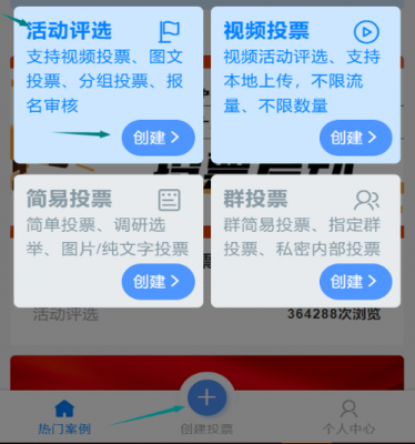 自动投票免费软件哪个好(自动投票软件安卓)-图2 自动投票免费软件哪个好(自动投票软件安卓)-图2