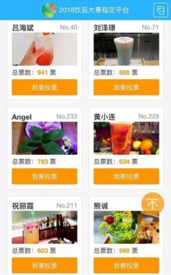 自动投票免费软件哪个好(自动投票软件安卓)-图3 自动投票免费软件哪个好(自动投票软件安卓)-图3