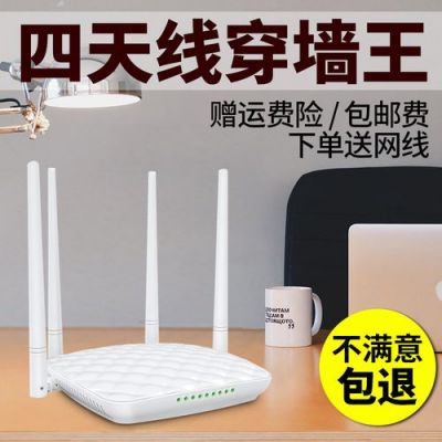 无线路由哪个穿墙效果最好(无限路由器哪个穿墙效果好)-图1 无线路由哪个穿墙效果最好(无限路由器哪个穿墙效果好)-图1