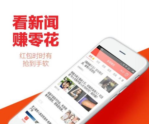 手机资讯软件哪个好(看资讯赚钱的软件哪个好)-图3 手机资讯软件哪个好(看资讯赚钱的软件哪个好)-图3