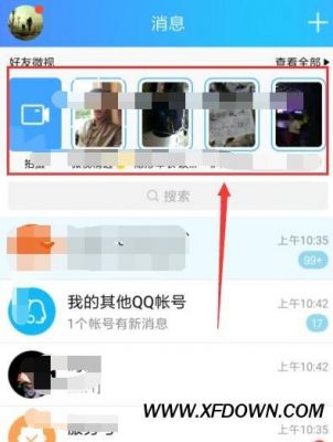 手机qq哪个版本可以视频(2012年手机能视频吗)-图1 手机qq哪个版本可以视频(2012年手机能视频吗)-图1