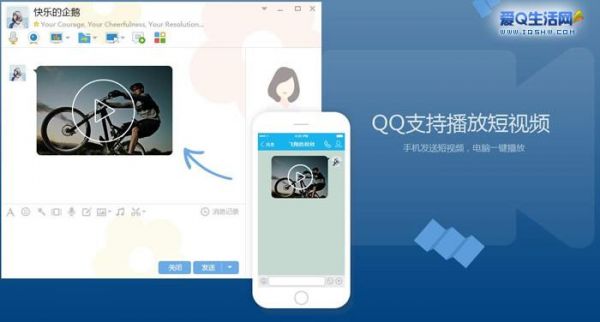 手机qq哪个版本可以视频(2012年手机能视频吗)-图2 手机qq哪个版本可以视频(2012年手机能视频吗)-图2